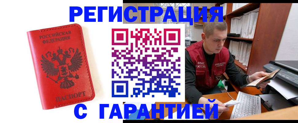 временная прописка в Малоярославце