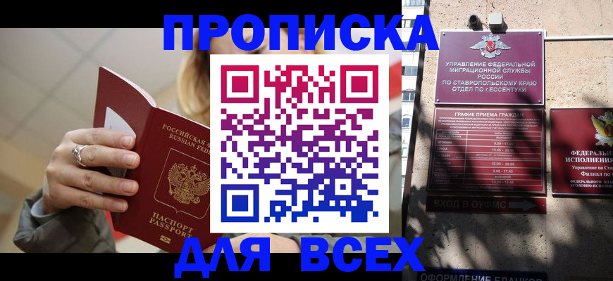 прописка регистрация в Малоярославце